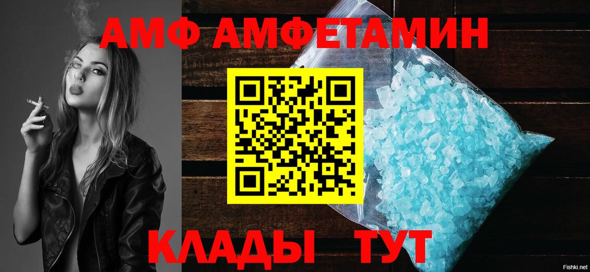 Amphetamine Premium Рославль