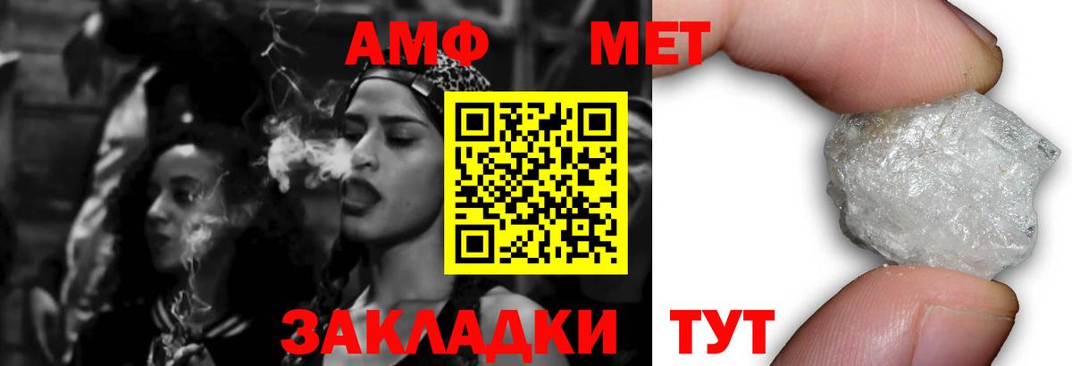 АМФЕТАМИН  АМФЕТАМИН 97%  Амфетамин  Вход с VPN  Рославль 