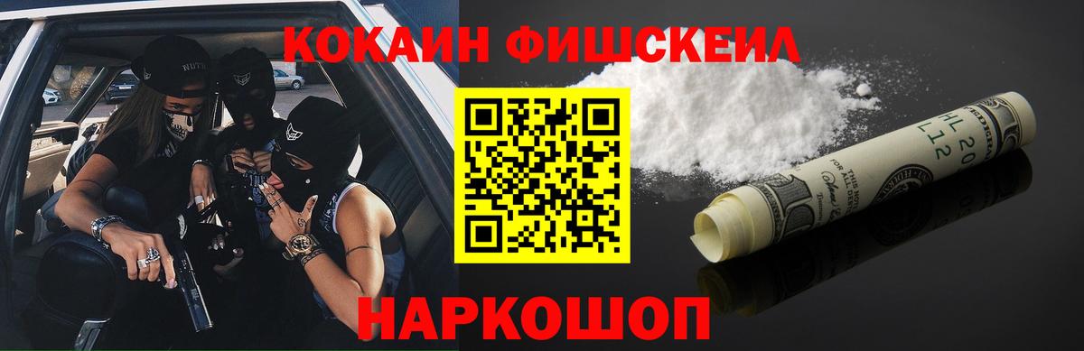 COCAIN Эквадор Рославль