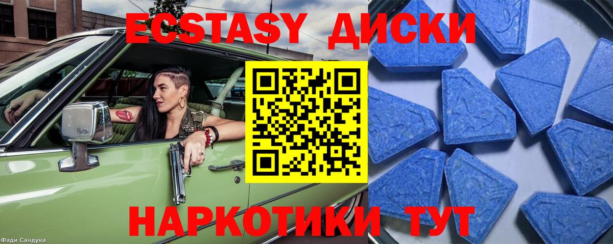 ЭКСТАЗИ  Вход с VPN  Рославль  ЭКСТАЗИ MDMA  Экстази Cube 