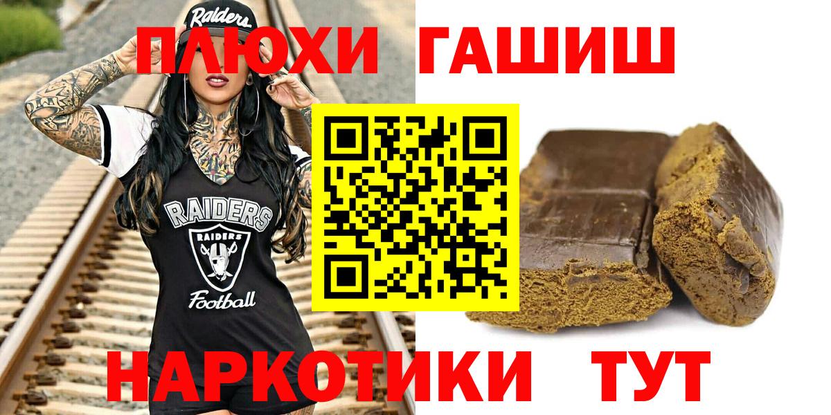 Гашиш Cannabis  ГАШ AMNESIA HAZE  Вход с VPN  Рославль 