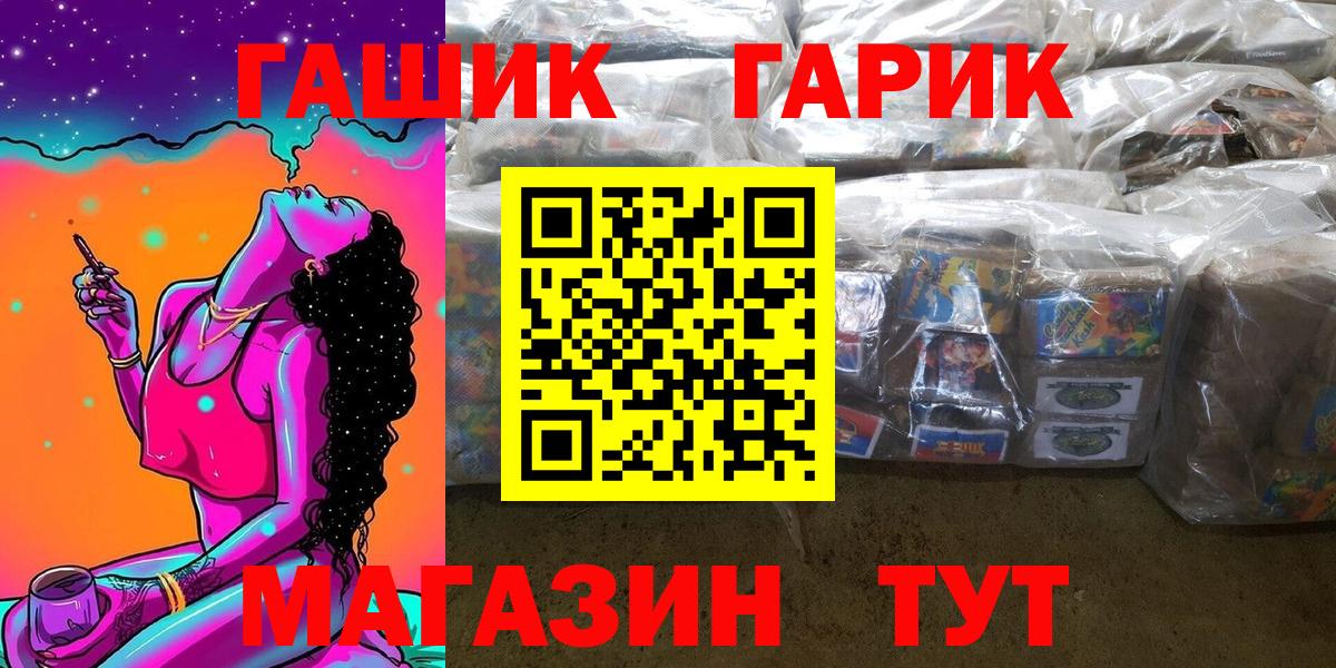 ГАШ Cannabis Рославль