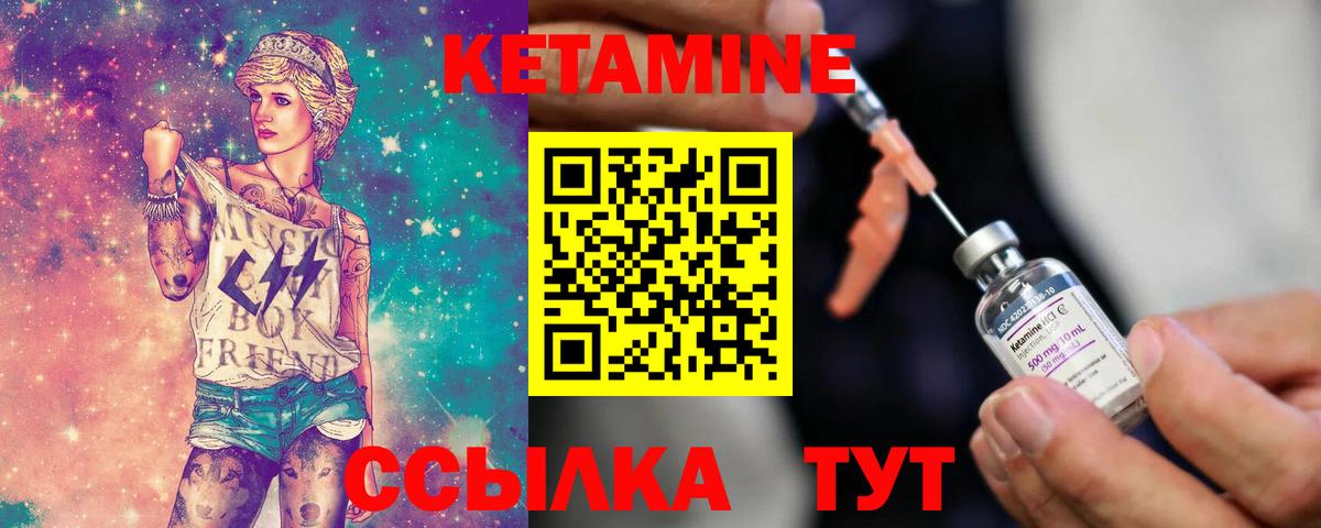 Кетамин ketamine Рославль