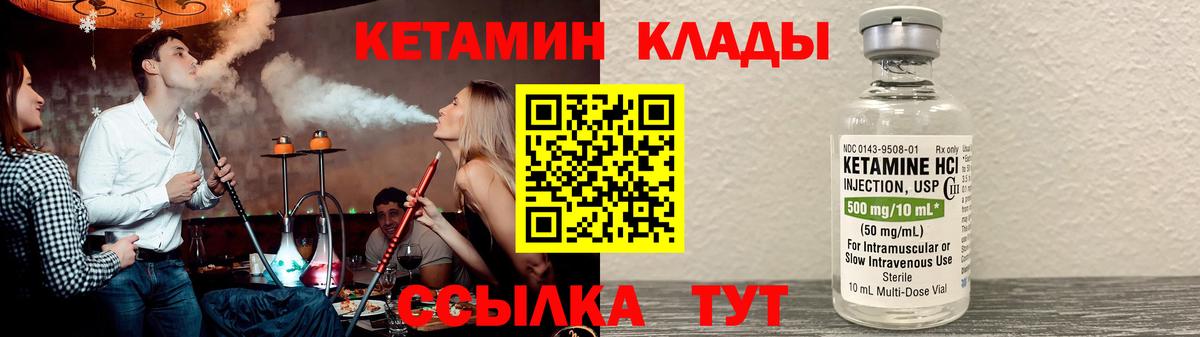 КЕТАМИН VHQ  даркнет как зайти  Вход с VPN  Рославль  КЕТАМИН ketamine 
