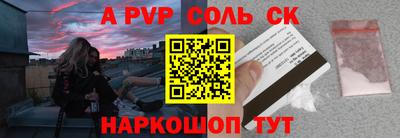 соль курить ск Нальчик