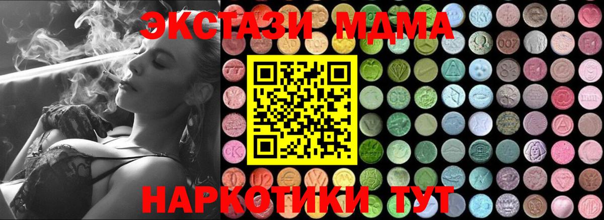 МДМА VHQ Рославль