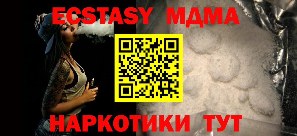 МДМА  МДМА молли  Вход с VPN  Рославль 