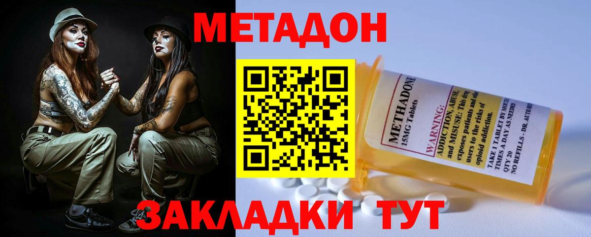 Метадон мёд  Вход с VPN  Рославль  МЕТАДОН methadone 
