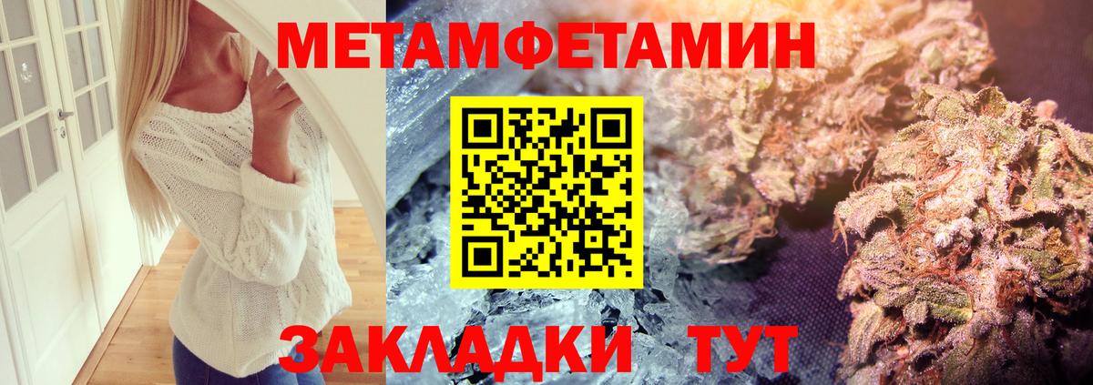 МЕТАМФЕТАМИН  Вход с VPN  Рославль  МЕТАМФЕТАМИН Декстрометамфетамин 99.9% 