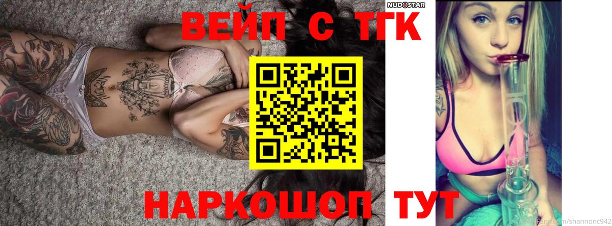 Дистиллят ТГК гашишное масло Рославль