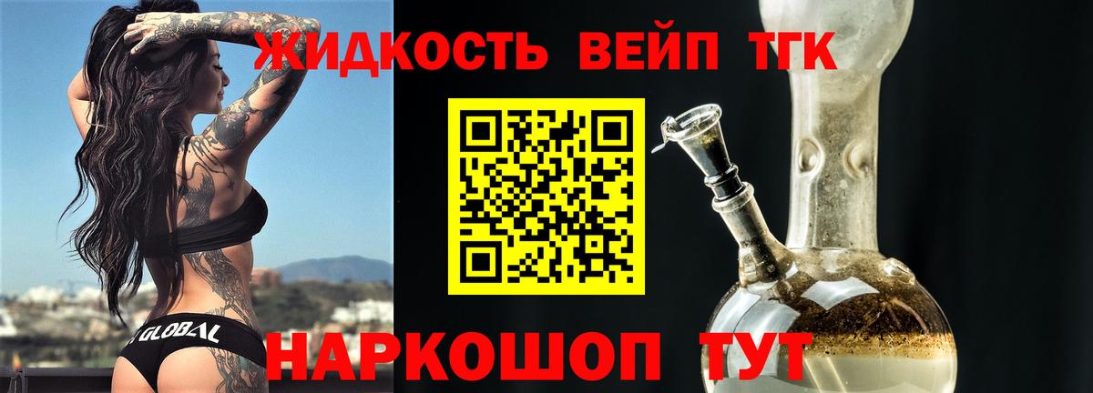 ТГК концентрат  ТГК концентрат  купить  цена  Вход с VPN  Рославль 